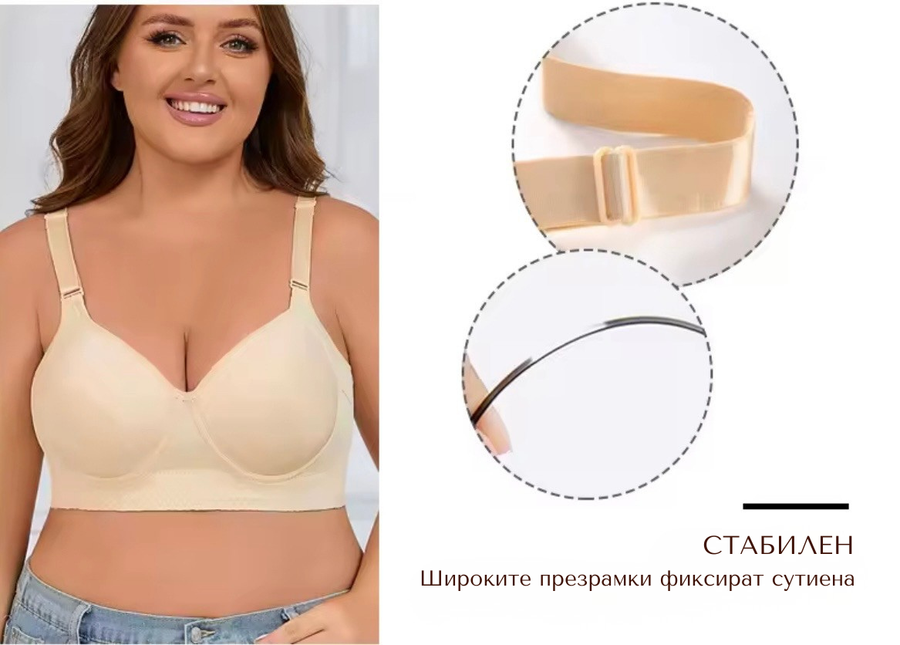 Сутиен в големи размери, чашки B–H